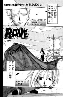Gale Glory Image Gallery Rave Master Wiki Fandom Gale Glory Image Gallery Rave Master Wiki Fandom