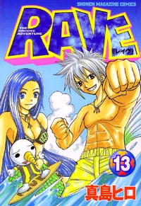 Volume13cover