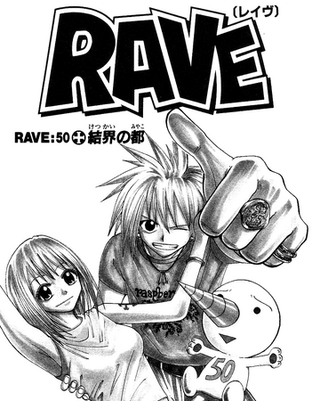 Chapter 50 Rave Master Wiki Fandom