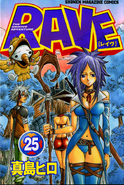 Plue on the Cover of Volume 25