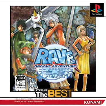Groove Adventure Rave: Mikan no Hiseki | Rave Master Wiki ...