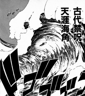 Ancient Forbidden Spell: Varuna | Rave Master Wiki | Fandom