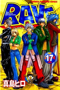 Volume17cover