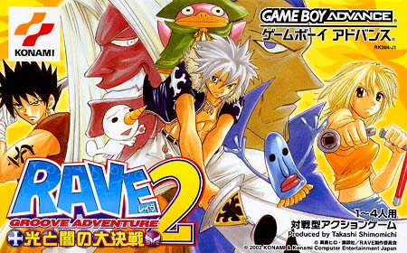 Rave Master: Special Attack Force! | Rave Master Wiki | Fandom