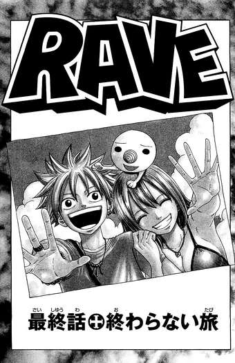 Chapter 296 Rave Master Wiki Fandom