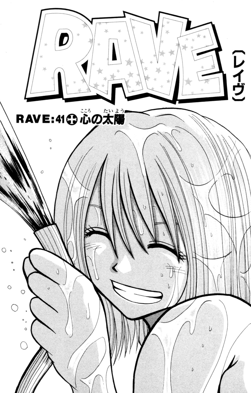 rave master editor bonus chapter rave master editor bonus chapter