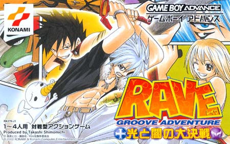 Groove Adventure Rave: Hikari to Yami no Daikessen | Rave Groove Adventure Rave: Hikari to Yami no Daikessen | Rave