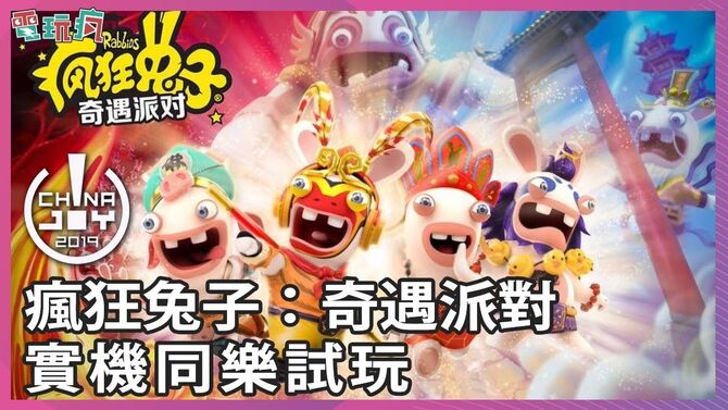 Chinese Rabbids