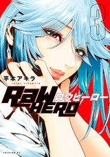 Raw Hero Manga Raw Hero Wiki Fandom