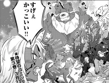 Familiars Re Monster Wiki Fandom
