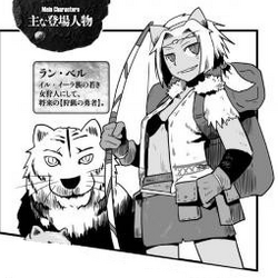 Category Lumen Holy Kingdom Re Monster Wiki Fandom Category Lumen Holy Kingdom Re Monster Wiki Fandom