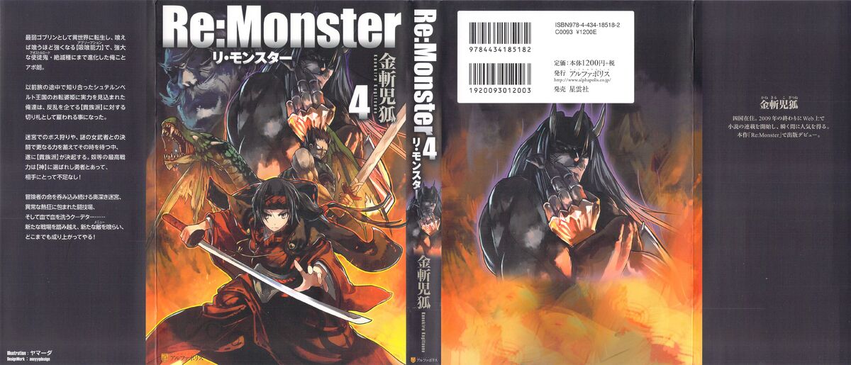 Re Monster Volume 4 Illustrations Re Monster Wiki Fandom