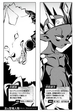 Re Monster The Dark Continent Vol 3 Illustrations Re Monster Wiki Fandom Re Monster The Dark Continent Vol 3 Illustrations Re Monster Wiki Fandom