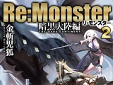Re:Monster ~ The Dark Continent ~ Vol. 2