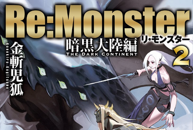 Amazon.co.jp: Re:Monster 暗黒大陸編4 (アルファポリス) 電子