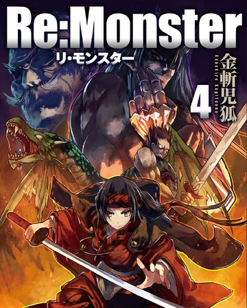 Re Monster Volume 4 Re Monster Wiki Fandom