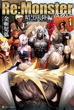 Re:Monster ~ The Dark Continent ~ Vol. 1 | Re:Monster Wiki