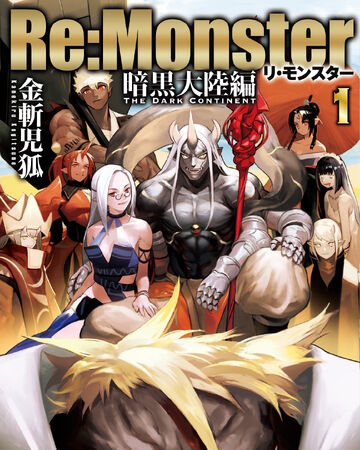 Re Monster The Dark Continent Vol 1 Re Monster Wiki Fandom