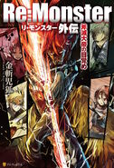 Gaiden cover
