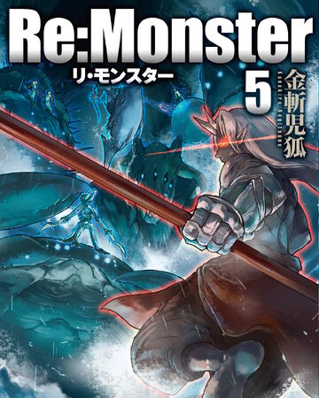 Re Monster Volume 5 Re Monster Wiki Fandom