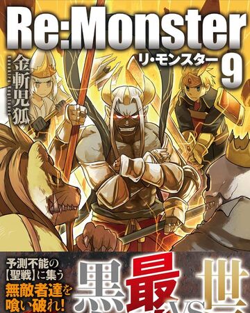 Re Monster Volume 9 Re Monster Wiki Fandom Re Monster Volume 9 Re Monster Wiki Fandom