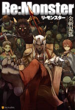 Web Novel | Re:Monster Wiki | Fandom