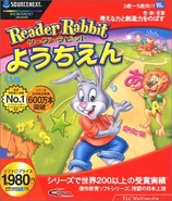 Reader Rabbit Preschool: Sparkle Star Rescue!