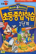 Reader Rabbit 1st Grade