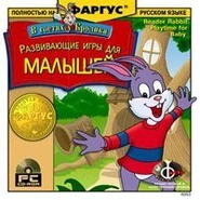 Reader Rabbit: Playtime for Baby