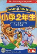 Reader Rabbit 2nd Grade