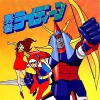 Brave Raideen Japanese