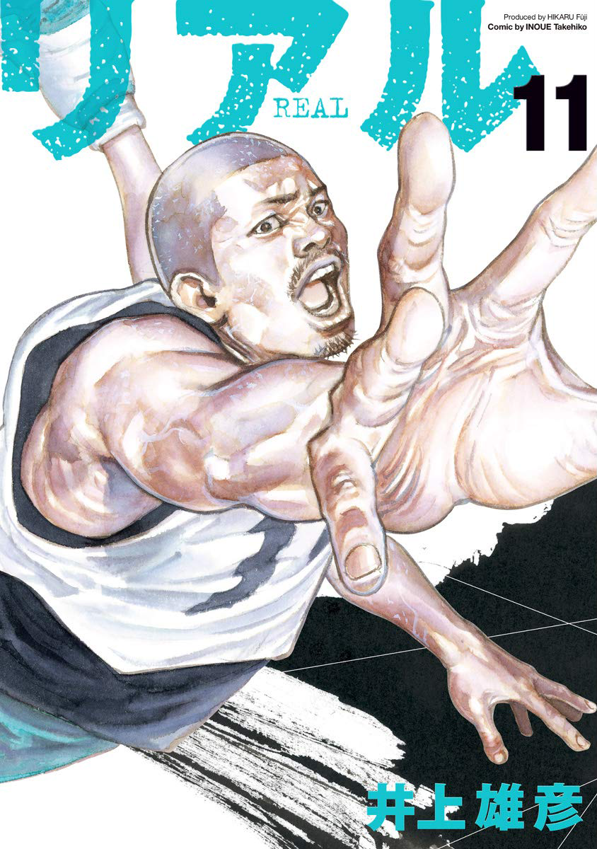 Такехико Иноуэ real. Real Takehiko Inoue. Inoue Takehiko "real, Vol. 13". Такехико Иноуэ сейчас.