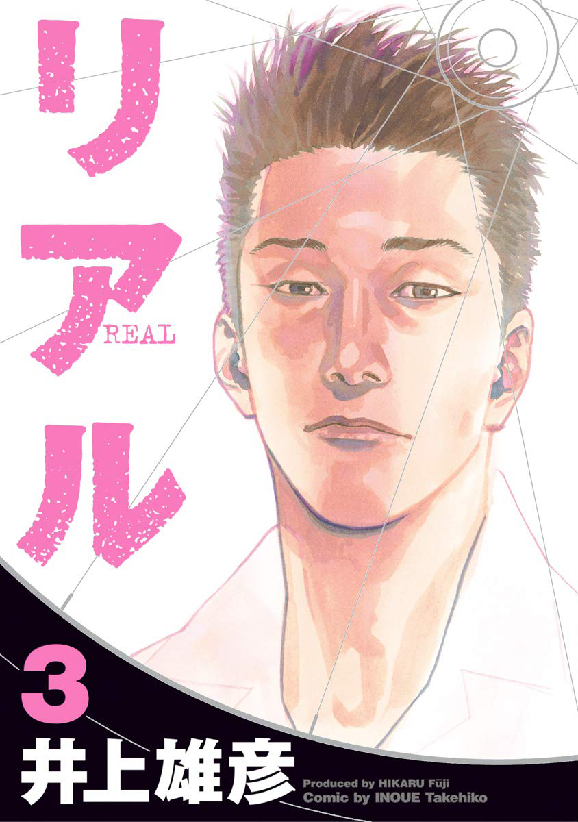 Real by Takehiko Inoue - 100+ Episodes of Mangasplaining!