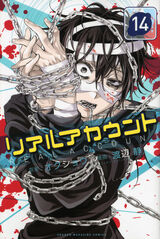 List Of Chapters And Volumes Real Account Wiki Fandom List Of Chapters And Volumes Real Account Wiki Fandom
