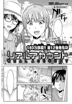 Chapter 106 Real Account Wiki Fandom Chapter 106 Real Account Wiki Fandom