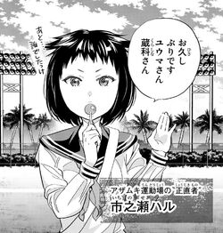 Haru Ichinose Real Account Wiki Fandom Haru Ichinose Real Account Wiki Fandom