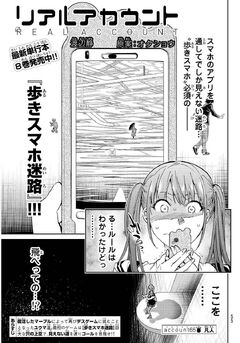 Chapter 75 Real Account Wiki Fandom Chapter 75 Real Account Wiki Fandom