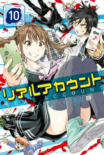 List Of Chapters And Volumes Real Account Wiki Fandom List Of Chapters And Volumes Real Account Wiki Fandom