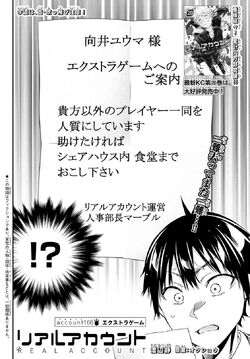 Yuuma Mukai Real Account Wiki Fandom Yuuma Mukai Real Account Wiki Fandom