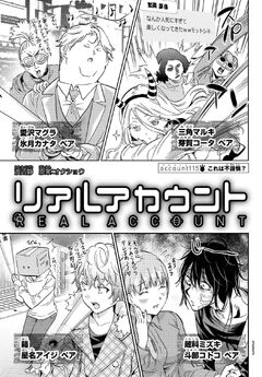 Chapter 125 Real Account Wiki Fandom Chapter 125 Real Account Wiki Fandom