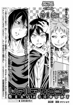 Chapter 91 Real Account Wiki Fandom Chapter 91 Real Account Wiki Fandom