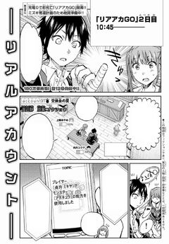 Chapter 107 Real Account Wiki Fandom Chapter 107 Real Account Wiki Fandom