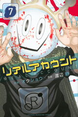 List Of Chapters And Volumes Real Account Wiki Fandom List Of Chapters And Volumes Real Account Wiki Fandom
