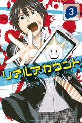 List Of Chapters And Volumes Real Account Wiki Fandom List Of Chapters And Volumes Real Account Wiki Fandom