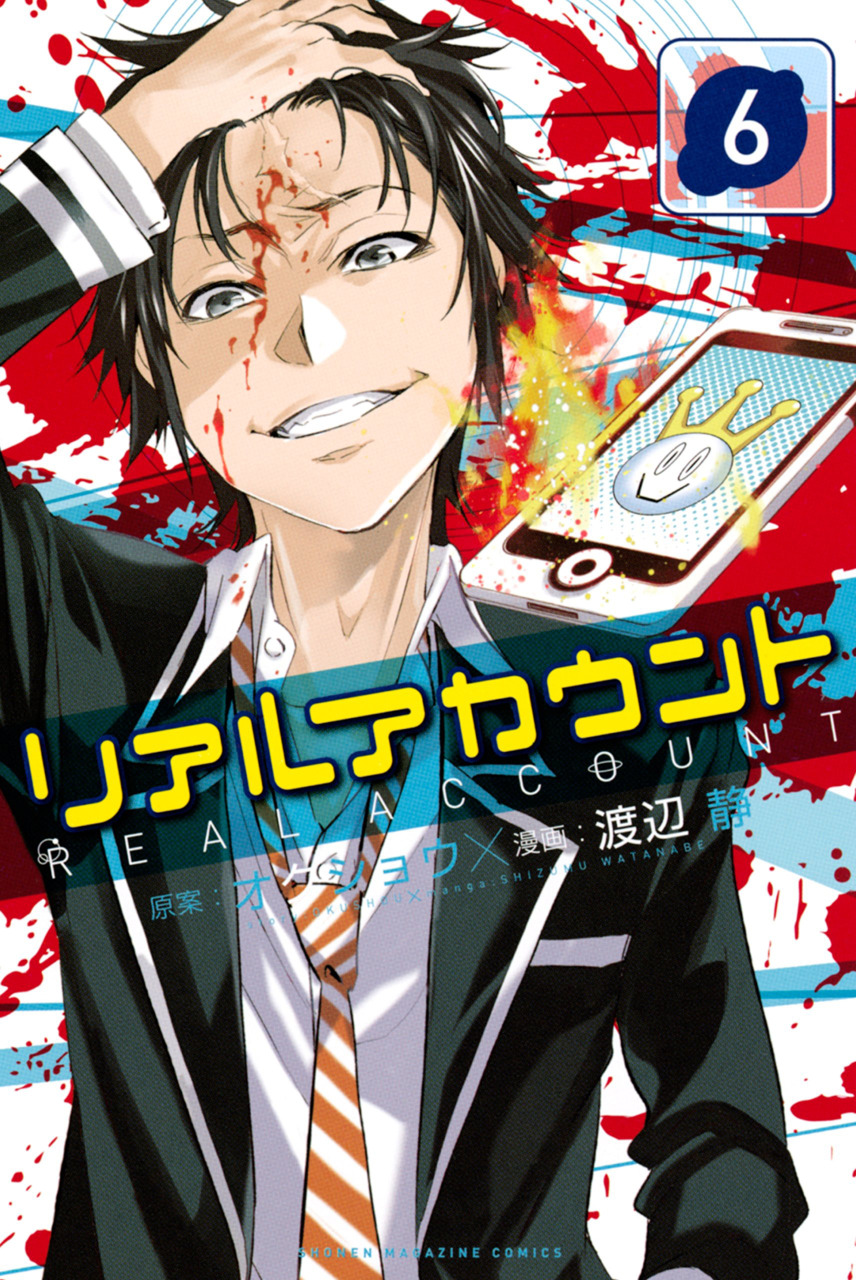 List Of Chapters And Volumes Real Account Wiki Fandom