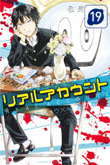List Of Chapters And Volumes Real Account Wiki Fandom List Of Chapters And Volumes Real Account Wiki Fandom