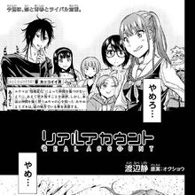 Karua Sakurame Real Account Wiki Fandom Karua Sakurame Real Account Wiki Fandom