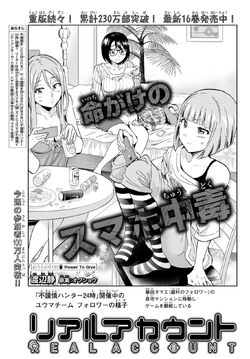 Tamae Hanada Real Account Wiki Fandom Tamae Hanada Real Account Wiki Fandom