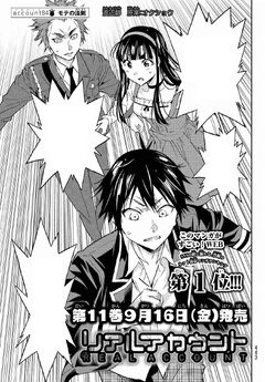 Chapter 94 Real Account Wiki Fandom Chapter 94 Real Account Wiki Fandom