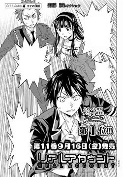 Karua Sakurame Real Account Wiki Fandom Karua Sakurame Real Account Wiki Fandom